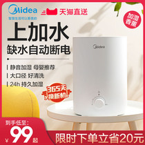 Midea smart humidifier with water small air purification aromatherapy spray sterilization pregnant women baby oxygen bar
