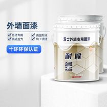 Asian paint exterior wall paint waterproof sunscreen latex paint exterior wall paint white weather resistant waterproof paint