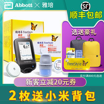 Abbott assistant Shan instantaneous sensor scanner free needle blood collection probe dynamic blood glucose tester home