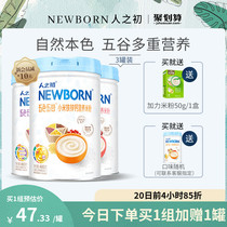 The beginning of the human jujube walnut iron zinc calcium organic nutrition rice flour Baby food rice paste 6-36 months 480g*3 cans