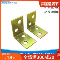 Corner code Table and chair layer board Furniture Hardware Hardware Hardware accessories Packing box hardware folding corner woodworking small