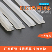 T type silicone rubber glass pushdoor door slit bar Balcony Bathroom Shower Crash-proof bar doors and windows Fixed glass layering