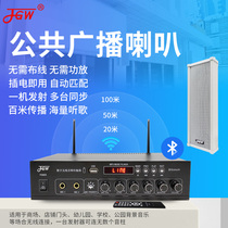 JGW wireless sound column Waterproof outdoor public broadcasting system Bluetooth wireless speaker Speaker Audio Home