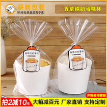 Vanilla pure milk cake paper cup hand-torn cake bread mafen paper bowl high temperature box baking packaging bag