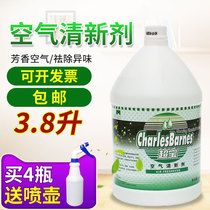 SuperBao Air Freshener Big Barrel Hotel Guesthouses Indoor Except Taste Fresh Toilet Deodorize 3 78L