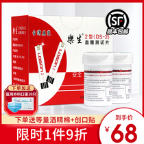 Taiwan original Lesheng DS-2 type blood glucose test piece 50 pieces of blood glucose test strip Blood glucose tester