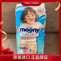 Japan Chang Chang Moony Yonica imported baby pull pants diapers light and thin breathable L44 women