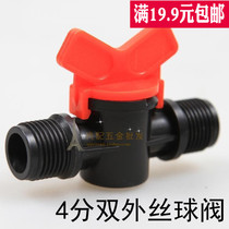4-point double external wire straight-through valve water irrigation small ball valve PE ball valve 1 2 External tooth straight valve PF ball valve