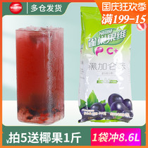 Nestlé Vitreous C Blackcurrant Flavor 840g Grape Powder Solid Drinking Beverage Instant Concentrated Juice Powder