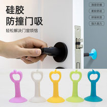 Silicone door suction-free toilet anti-collision pad toilet cushion plastic rubber door touch door top handle door stop