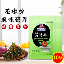 Taste good Beauty Pepper Powder 10 Packs 10g Prickly Pepper Noodles Barbecue Sautzel Cold Mix Sichuan Vegetable Hemp tofu Sardinese