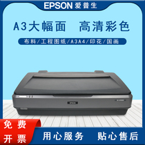 EPSON 11000G A3 color flat panel HD painting tile fabric proofing photo negative scanner machine