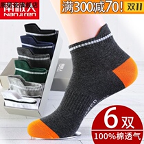 Mens baby cotton socks deodorant spring and autumn thick short tube socks sports junior high school students spring and summer short socks Mens cotton socks