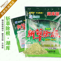 Western swing root wild fishing grass carp bait fishing bait bottom wo liao black pit lake grass carp (Ctenopharyngodon idellus) black carp bait