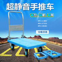 Plastic Thickened Flatbed Truck Trolley Traction Porter Truck Logistics Trailer Light Trolley Warehouse Handpulled Cart
