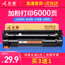 Zhongcheng applicable HP HP78A cartridge CE278A P1566 p1606dn m1536dnf applicable canon 328 toner cartridge mf4712