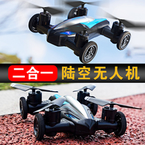 Land and Air 2 in 1 RC Drone Aerial Helicopter Elementary School Kids Boys Toys Flying Vehicles