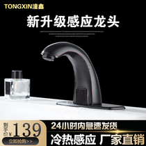 Tongxin black intelligent induction basin faucet Single hot and cold household toilet infrared hand washing device 803B