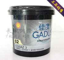 Shell Gadus S2V220AZ3 High performance Multipurpose Extreme Pressure Grease 800g Road King