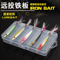 Long cast iron plate Luya bait sequin set Full swimming layer luminous bait Freshwater Alice mouth sea fishing Spanish mackerel sea bass special kill