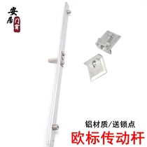 Broken bridge aluminum alloy door and window accessories transmission rod flush window European benchmark lock outer open window connection actuator lock buckle