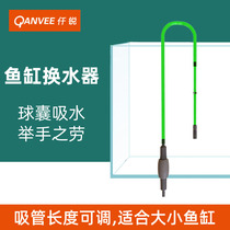 one thousand sharp fish tank water changer washers siphon pumping water pipe cleaning tank bottom fish poo fish feces manual retractable