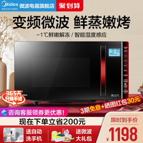 Midea EV923MF7-NRH Microwave oven steaming oven integrated household intelligent variable frequency steaming cube
