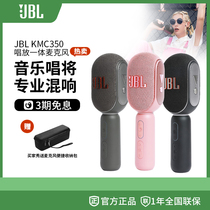 JBL KMC350 microphone stereo one music singing universal phone K singing artifact TV house children with wireless Bluetooth speakers outdoor karaoke amplifier