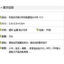 5V0 5A charging head USB plug for Bluetooth headset small table lamp audio slow charging 1A small volume 500mA