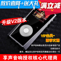 Enjoy sound MR1 MR1V2 upgraded MP3 music player Walkman HIFI fever level lossless music hardware solution
