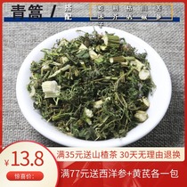 A pound of Artemisia annua 500 grams of Tong stinky artemisia seeds can be used with Sichuan pepper sophora nepeta spike alum snake bed