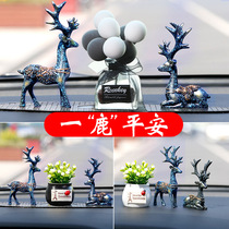 A Road Safety Deer Car Swing Piece On-board Creative Nets Red Cute Car Accessories High-end Caravan Accessories Grand Total