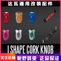 Japan Dawa RCS original modified grip ball rocker Water drop wheel grip ball rocker original licensed