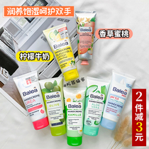 Germany Balea Gualoya hand cream Moisturizing moisturizing anti-cracking urea peach soothing non-greasy chamomile