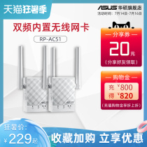 ASUS RP-AC51 WiFi Booster Amplifier Wireless Signal repeater Receiver Home Routing Extender