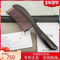 Tan Carpenter counter gift box tooth comb black acid branch HSZ3-11 Red Sandalwood High-grade business gift curls