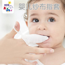 mdb baby oral cleaning gauze finger cover toothbrush Newborn 0-1-2-3-year-old tongue coating cleaning artifact baby teeth