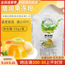 1kg crystal jelly powder original transparent cold sky powder commercial pudding powder DIY love jade flower type jelly homemade