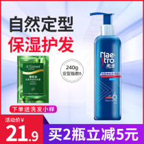 Beautiful Tao Styling Gel Cream 240g Women Men Universal Moisturizing Type Fluffy Hair Styling Clear Roll Hair Dry Hair Gel