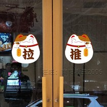 Sliding door sticker self-adhesive self-adhesive glass door prompt signage label left and right move the door wall sticker 3007