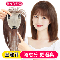 Needle delivery wig film head top hair repair Female cover white hair Real hair light and natural one-piece incognito hair repair block