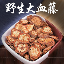 Authentic Qinling Daoli Medicines Wild Chinese Medicine Red Teng Xuetong Tablets Big Blood Teng 500g Ke Tea Herbal Root Powder
