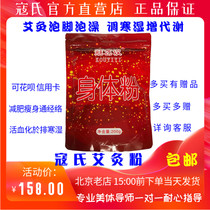 (Kous) Kous moxibustion powder Yili body powder Emmy velvet row cold and cupping cream essential oil soaking powder