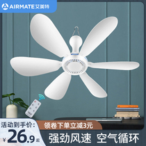 Emmett small fan Dormitory student hanging mosquito net bed mute mini breeze electric fan Household small ceiling fan large