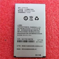 The Wo Miao E3501CM mobile phone battery E3501CM battery electric board 2000MAH