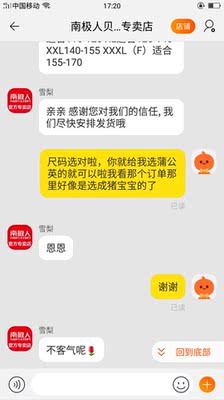 客服办事真认人担心！太不负责任了！