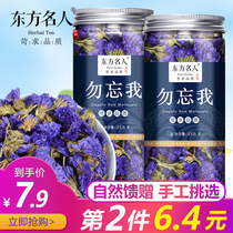 Forget me-not flower tea super wild natural edible flowers and tea forget-me-not dried tea tea pure canned