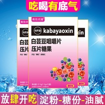 White Brassica chewable tablets Candy Dietary Fiber Blockers Carbonwater Fatty flagship store Non-enzyme jelly May