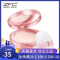 zfc Glamorous makeup powder Loose powder Honey powder Pearlescent powder Oil control Long-lasting concealer repair waterproof makeup