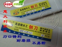 Italian technology HSS woodworking front steel high speed steel planer white steel blade woodworking planer blade can be customized